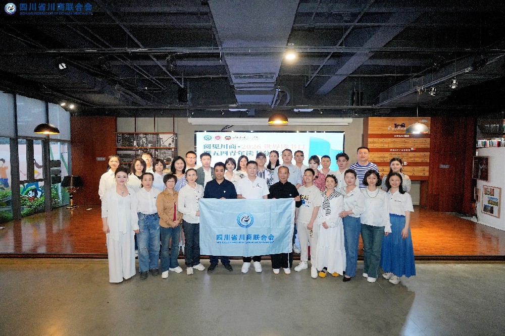 2026世界读书日暨五四青年读书分享会圆满举办